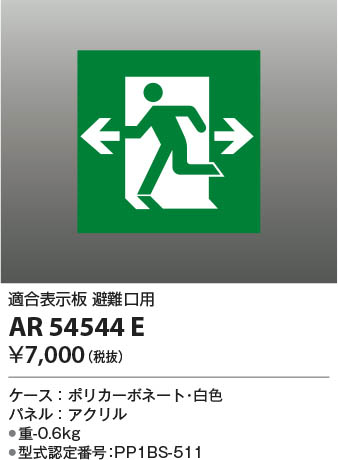 β | Koizumi ߾ ͶƳѥͥ AR54544E