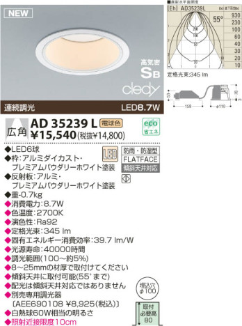 KOIZUMI LEDⵤ̩饤 AD35239L