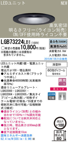 Panasonic LED 饤 LGB73224LB1 ᥤ̿