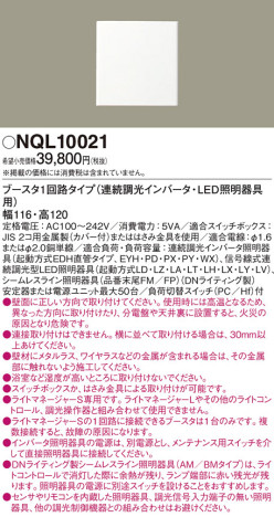 Panasonic NQL10021 ᥤ̿