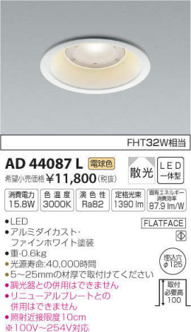 ߾ KOIZUMI ͷ饤 AD44087L ᥤ̿