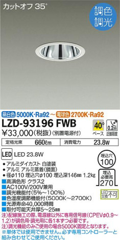 DAIKO ŵ Ĵ饤 LZD-93196FWB ʼ̿