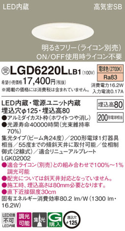 Panasonic 饤 LGD6220LLB1 ᥤ̿