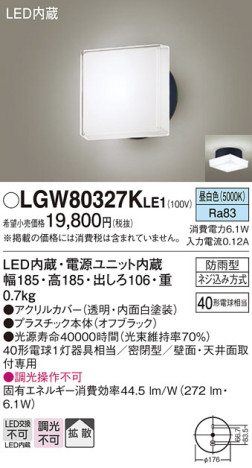 Panasonic ƥꥢ饤 LGW80327KLE1 ᥤ̿