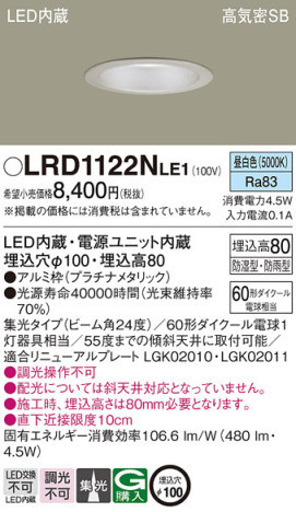 Panasonic ƥꥢ饤 LRD1122NLE1 ᥤ̿