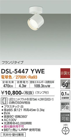 ʼ̿ | DAIKO ŵ ݥåȥ饤 DSL-5447YWE