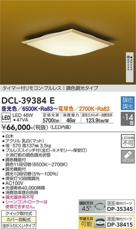 ʼ̿ | DAIKO ŵ Ĵ DCL-39384E