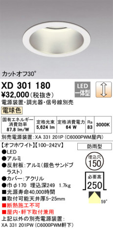 ODELIC ǥå 饤 XD301180 ᥤ̿
