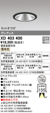 ODELIC ǥå 饤 XD403400 ᥤ̿