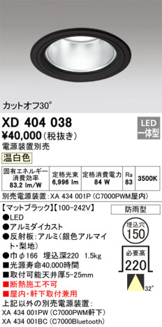 ODELIC ǥå 饤 XD404038 ᥤ̿