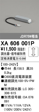 ODELIC ǥå ܹʡեѡ XA606001P ᥤ̿