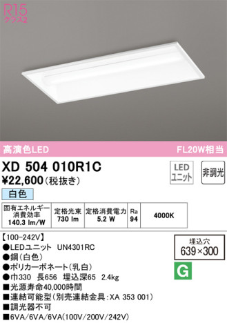 ODELIC ǥå ١饤 XD504010R1C ᥤ̿