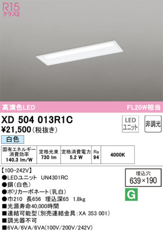 ODELIC ǥå ١饤 XD504013R1C ᥤ̿
