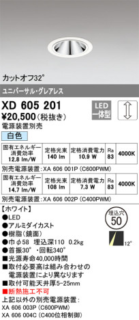 ODELIC ǥå 饤 XD605201 ᥤ̿