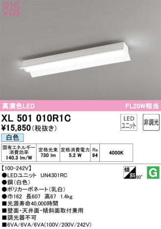 ODELIC ǥå ١饤 XL501010R1C ᥤ̿