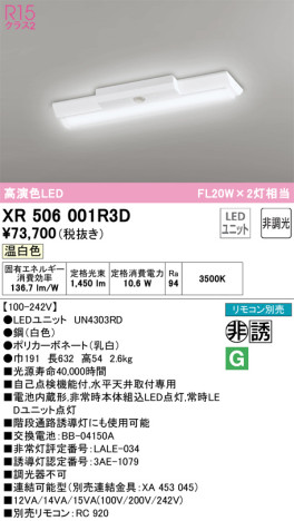 ODELIC ǥå ͶƳ XR506001R3D ᥤ̿