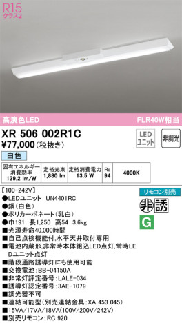 ODELIC ǥå ͶƳ XR506002R1C ᥤ̿