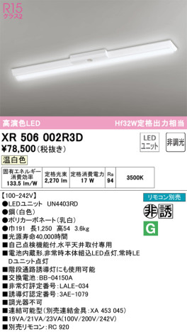ODELIC ǥå ͶƳ XR506002R3D ᥤ̿