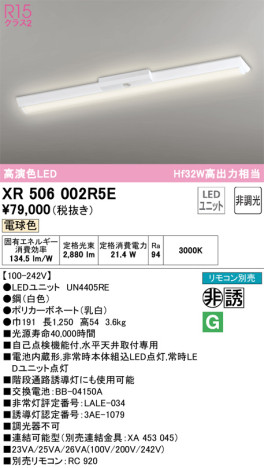 ODELIC ǥå ͶƳ XR506002R5E ᥤ̿