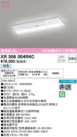 ODELIC ǥå ͶƳ XR506004R4C ᥤ̿