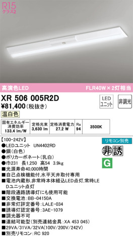 ODELIC ǥå ͶƳ XR506005R2D ᥤ̿