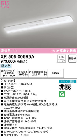 ODELIC ǥå ͶƳ XR506005R5A ᥤ̿