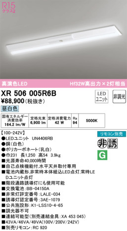 ODELIC ǥå ͶƳ XR506005R6B ᥤ̿