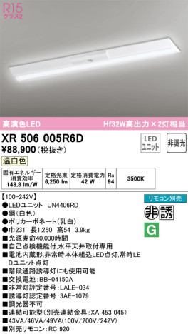 ODELIC ǥå ͶƳ XR506005R6D ᥤ̿