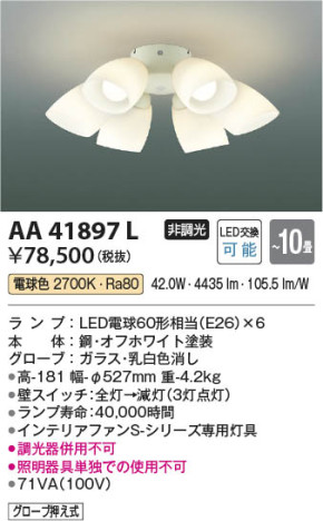 β | Koizumi ߾ ƥꥢե AA41897L