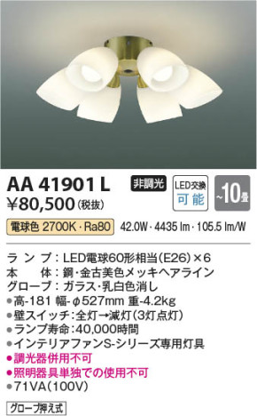 β | Koizumi ߾ ƥꥢե AA41901L