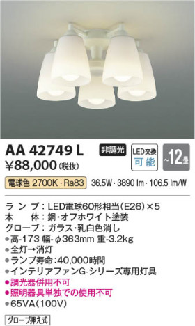 β | Koizumi ߾ ƥꥢե AA42749L
