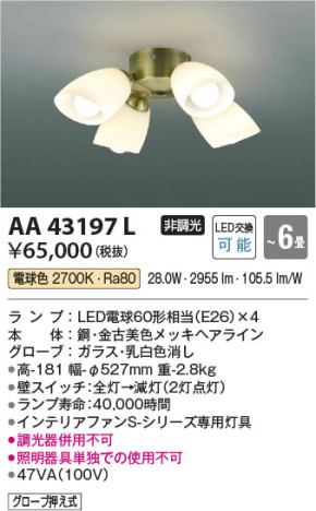 β | Koizumi ߾ ƥꥢե AA43197L