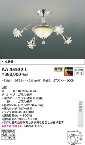 β | Koizumi ߾ ॷǥꥢ AA45532L