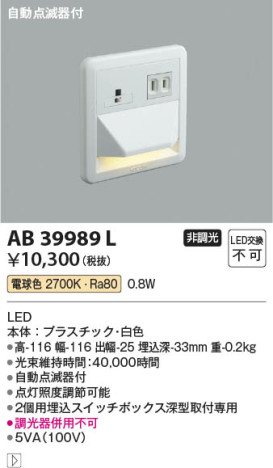 β | Koizumi ߾ եåȥ饤 AB39989L