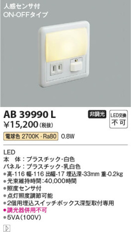 β | Koizumi ߾ եåȥ饤 AB39990L