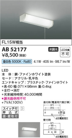 β | Koizumi ߾ ή AB52177