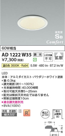 β | Koizumi ߾ ⵤ̩SB饤 AD1222W35