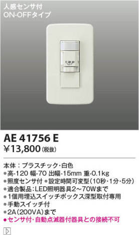 β | Koizumi ߾ ư󥵥å AE41756E