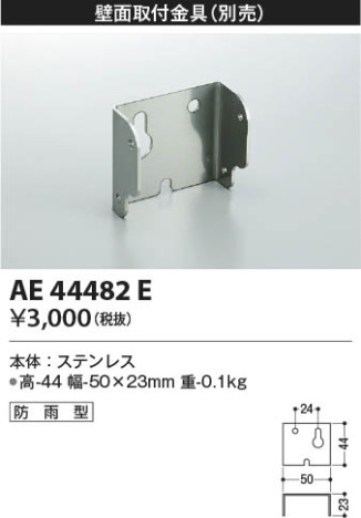 β | Koizumi ߾ ն AE44482E