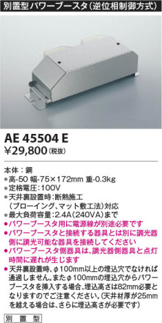β | Koizumi ߾ ѥ֡ AE45504E