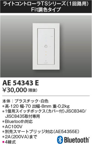 β | Koizumi ߾ 饤ȥȥ AE54343E