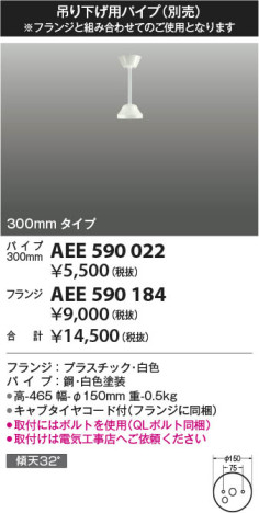 β | Koizumi ߾ ƥꥢեĹѥ AEE590022