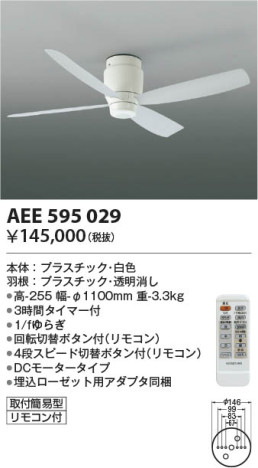 β | Koizumi ߾ ƥꥢե AEE595029