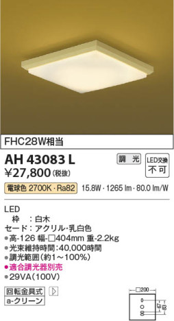 β | Koizumi ߾  AH43083L