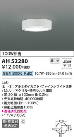 β | Koizumi ߾  AH52280