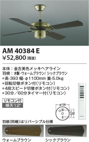 β | Koizumi ߾ ƥꥢե AM40384E