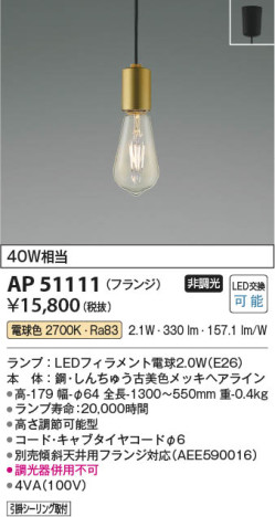 β | Koizumi ߾ ڥ AP51111