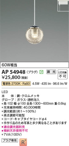 β | Koizumi ߾ ڥ AP54948