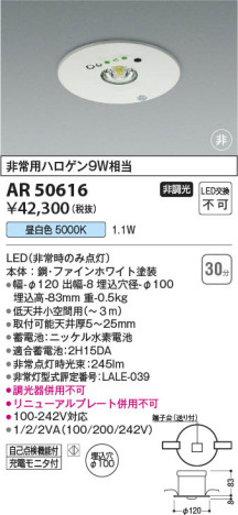 β | Koizumi ߾  AR50616