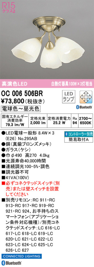 ODELIC ǥå ǥꥢ OC006506BR ᥤ̿